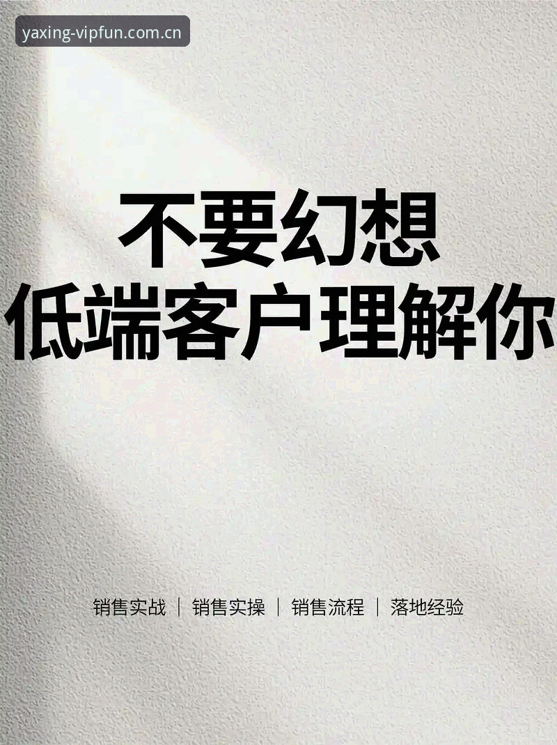 亚星娱乐苹果手机端登录常见问题 现在的用户越来越挑——不是说产品不好,而是大多数教程写得像说明书,生冷、啰嗦、绕来绕去。尤其是碰到“亚星娱乐苹果手机端登录常见问题”这类刚需,翻半天找不到重点,最后气到摔手机。我算是亚星平台上跑了三年的老用户,从网页版到手机端踩过的坑,一只脚趾头数不过来。今天别想着系统科普,咱们单刀直入:哪些问题你最常撞墙?怎么绕过去?